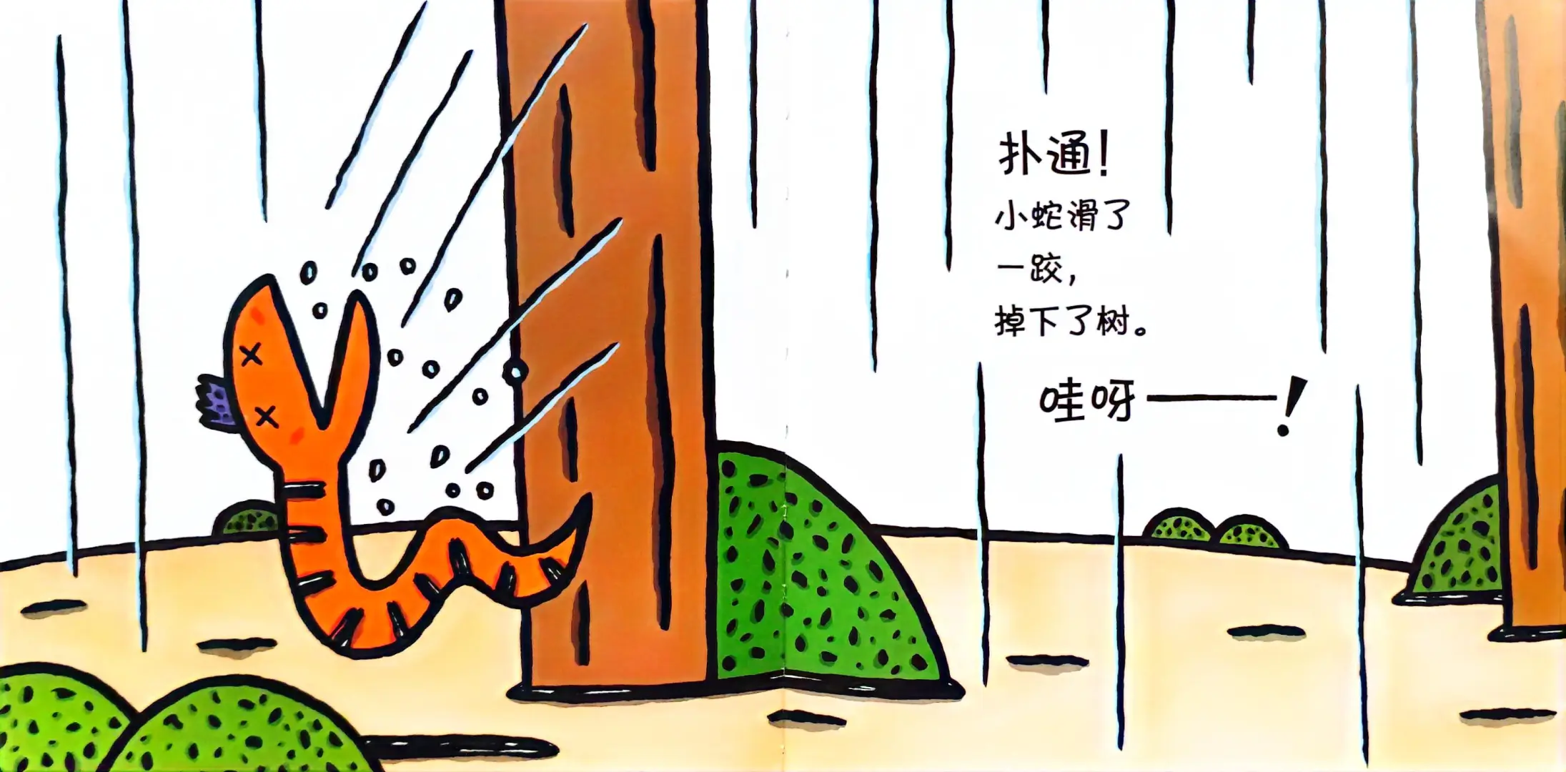 宫西达也迷！！真心想推荐给每个小读者！