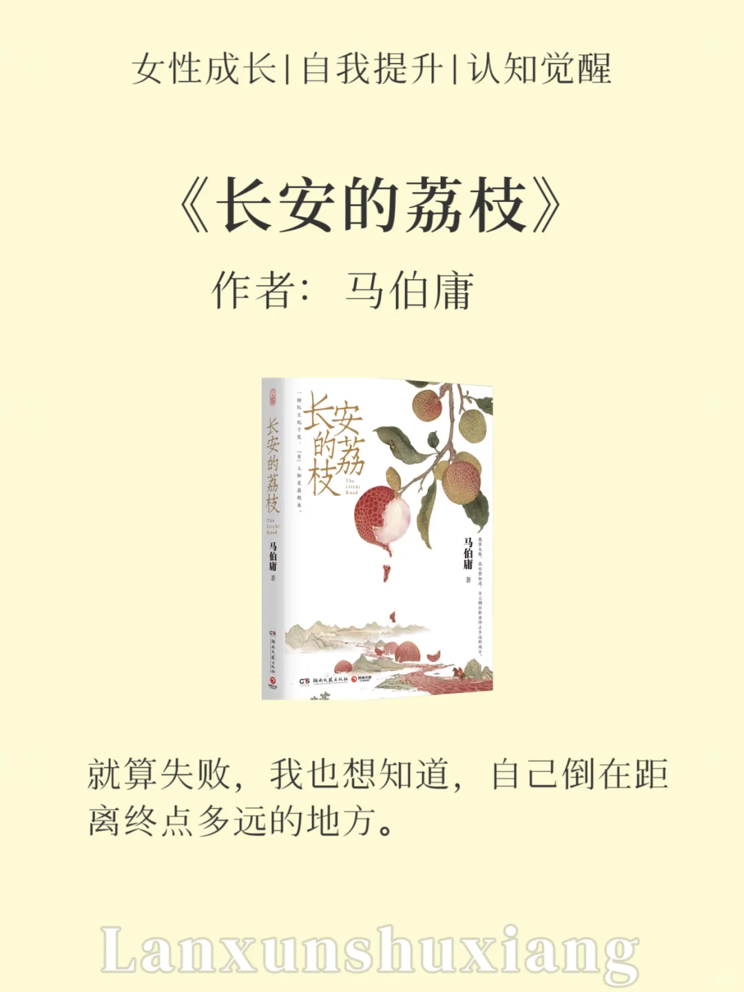 央视榜上好书，逼自己读烂它们🔥