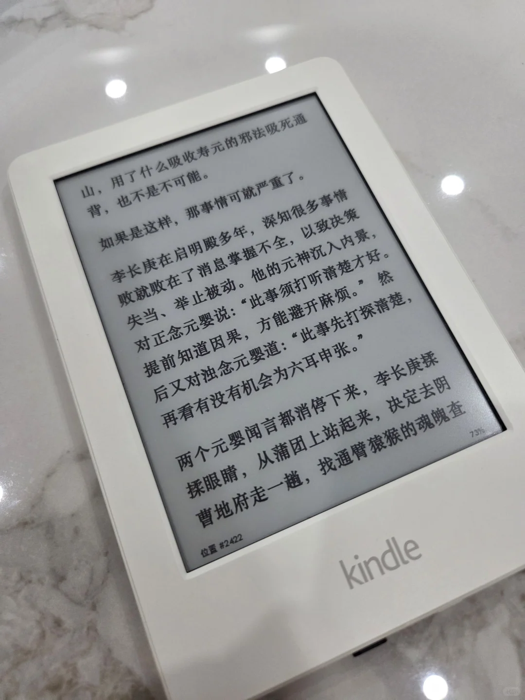 kindle重获新生！