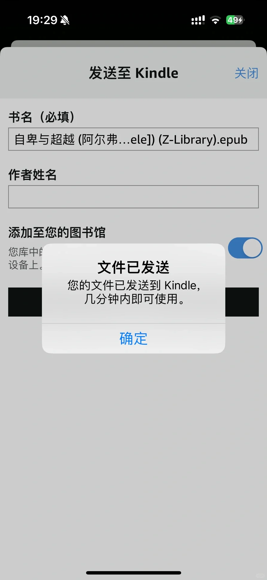 kindle传书 亚马逊美亚账号申请