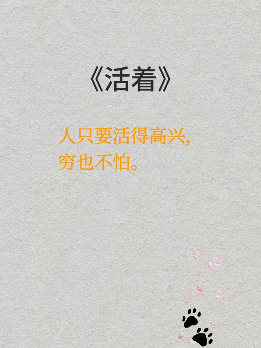 余华《活着》｜当你读懂了它，人生就有意义