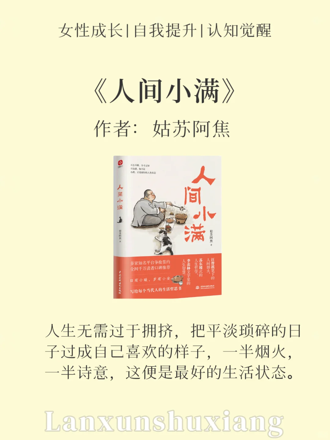 央视榜上好书，逼自己读烂它们🔥