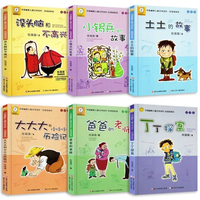 任溶溶儿童文学经典推荐