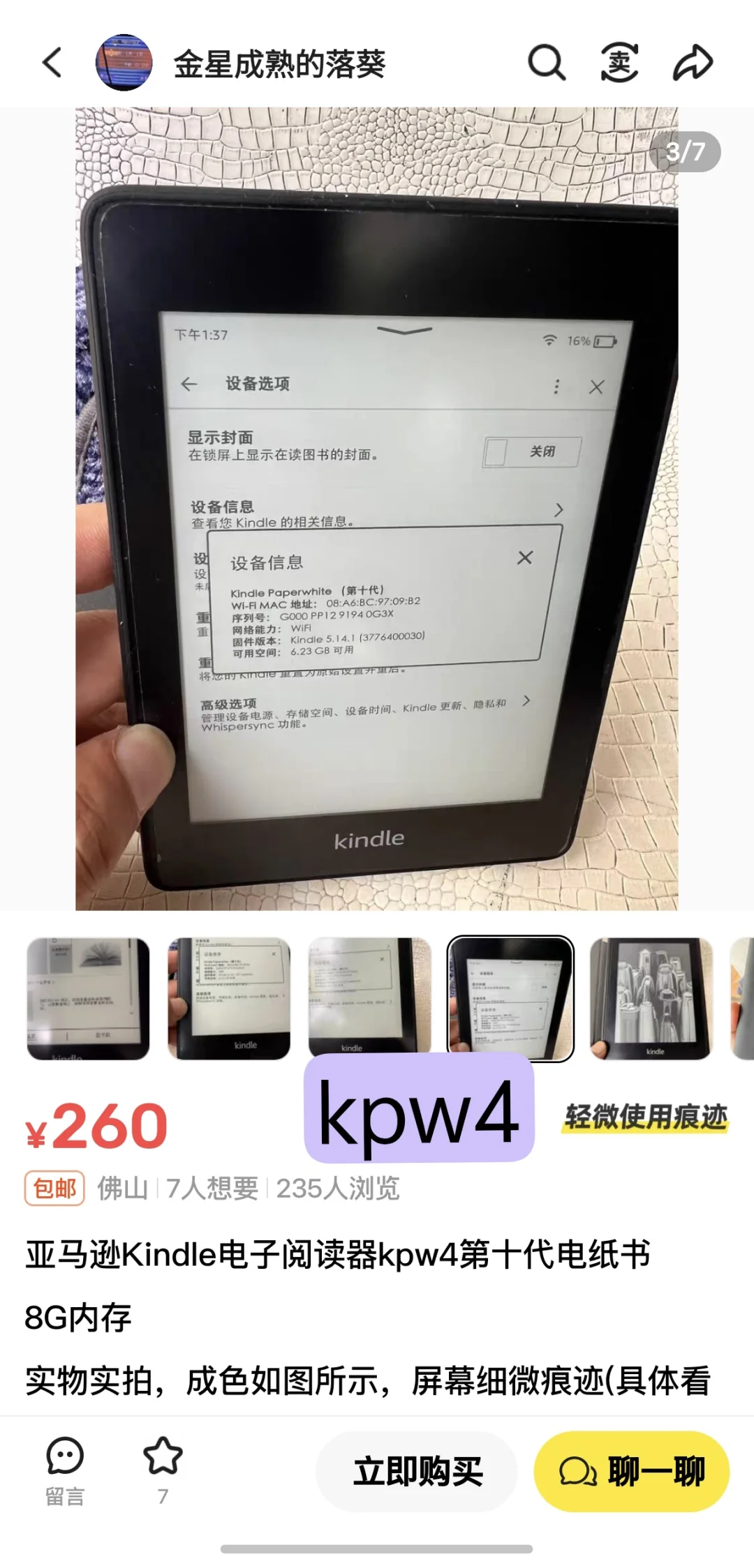 0622捡一下kindle