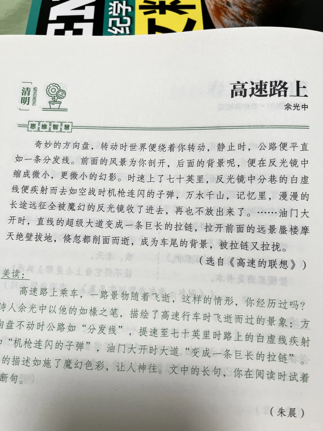 从今天起，就读文学经典吧📚
