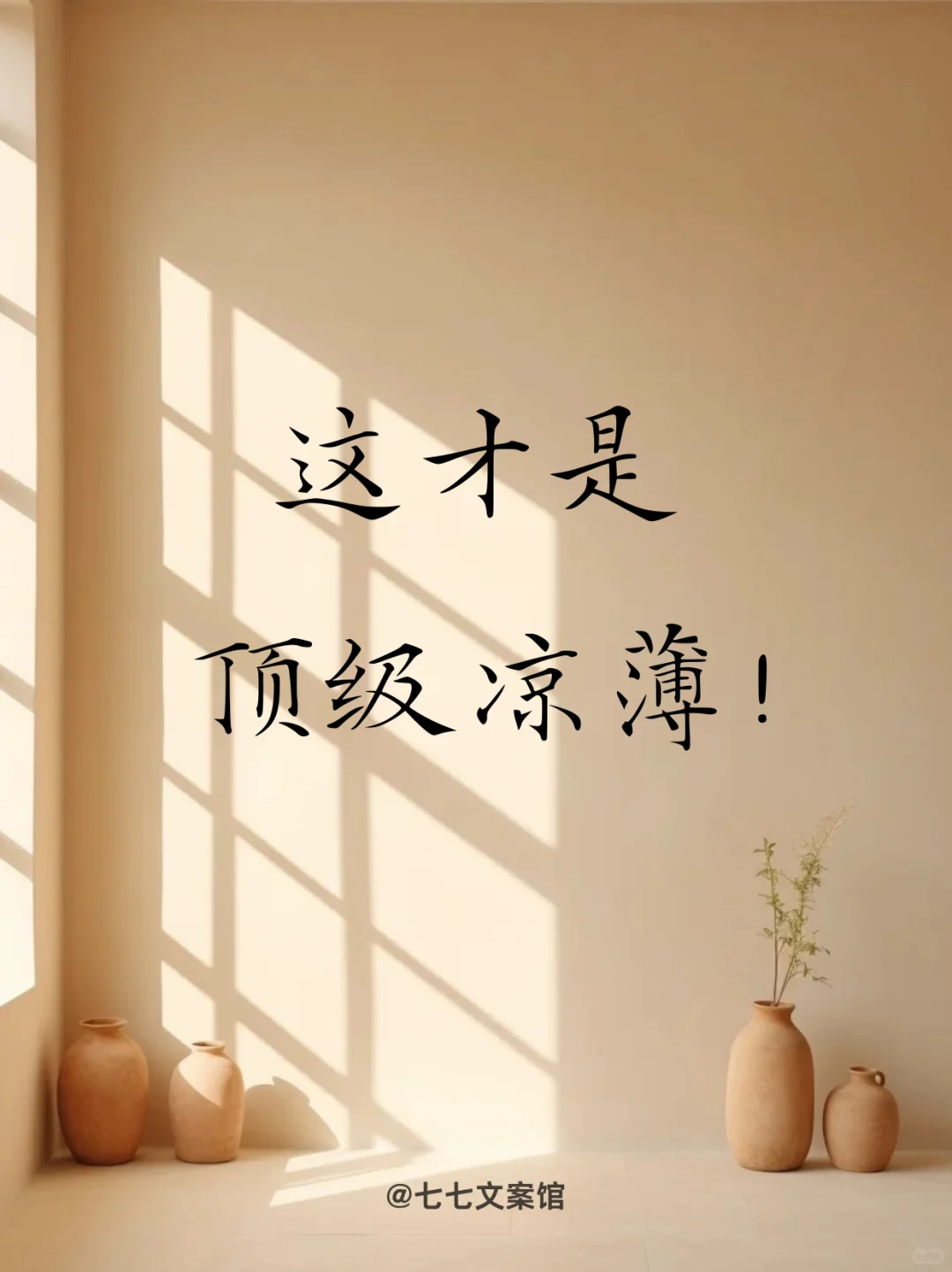 潇洒至极的千古名句