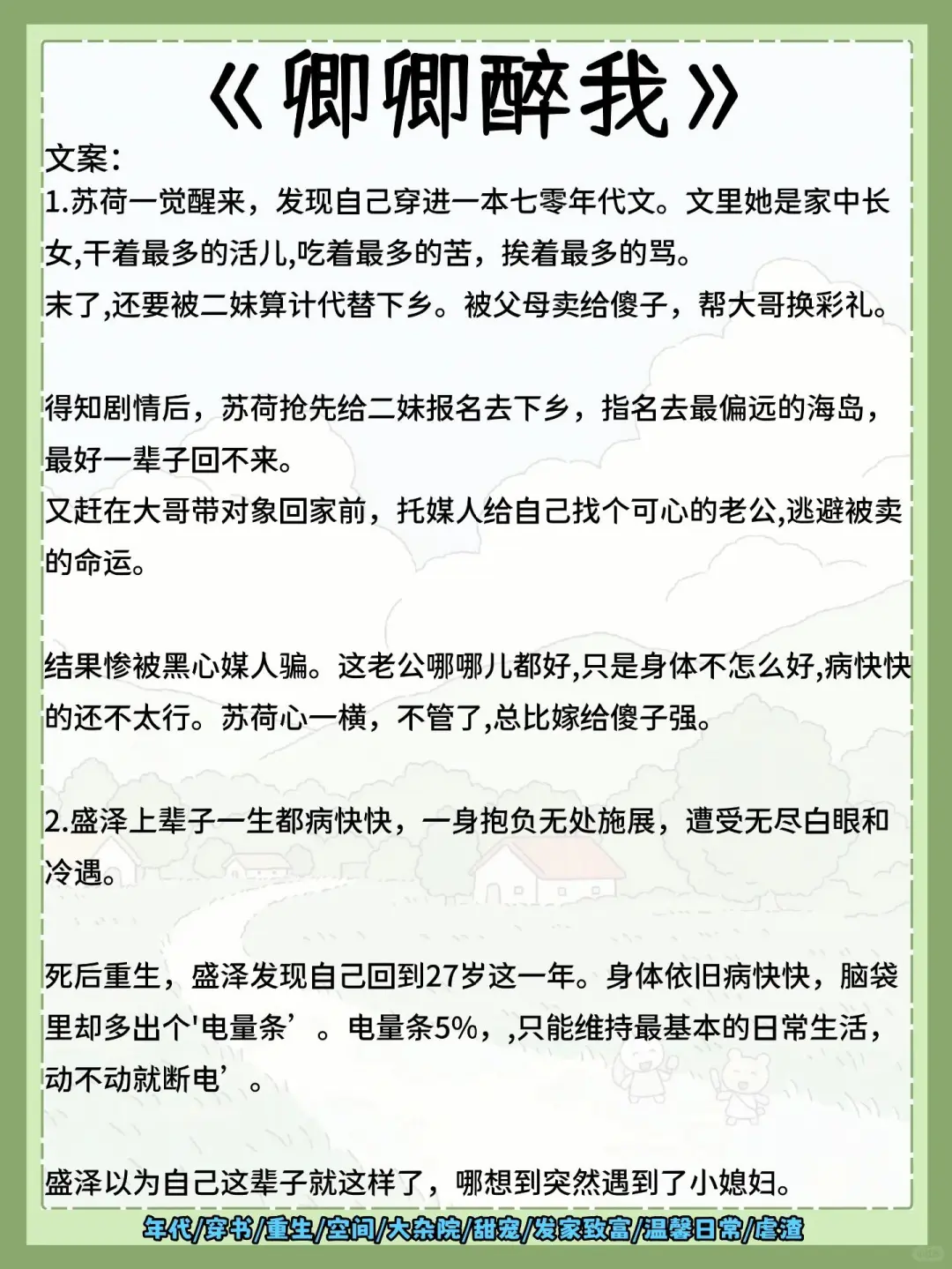 七本几乎零差评的年代文‼️熬夜党必备‼️