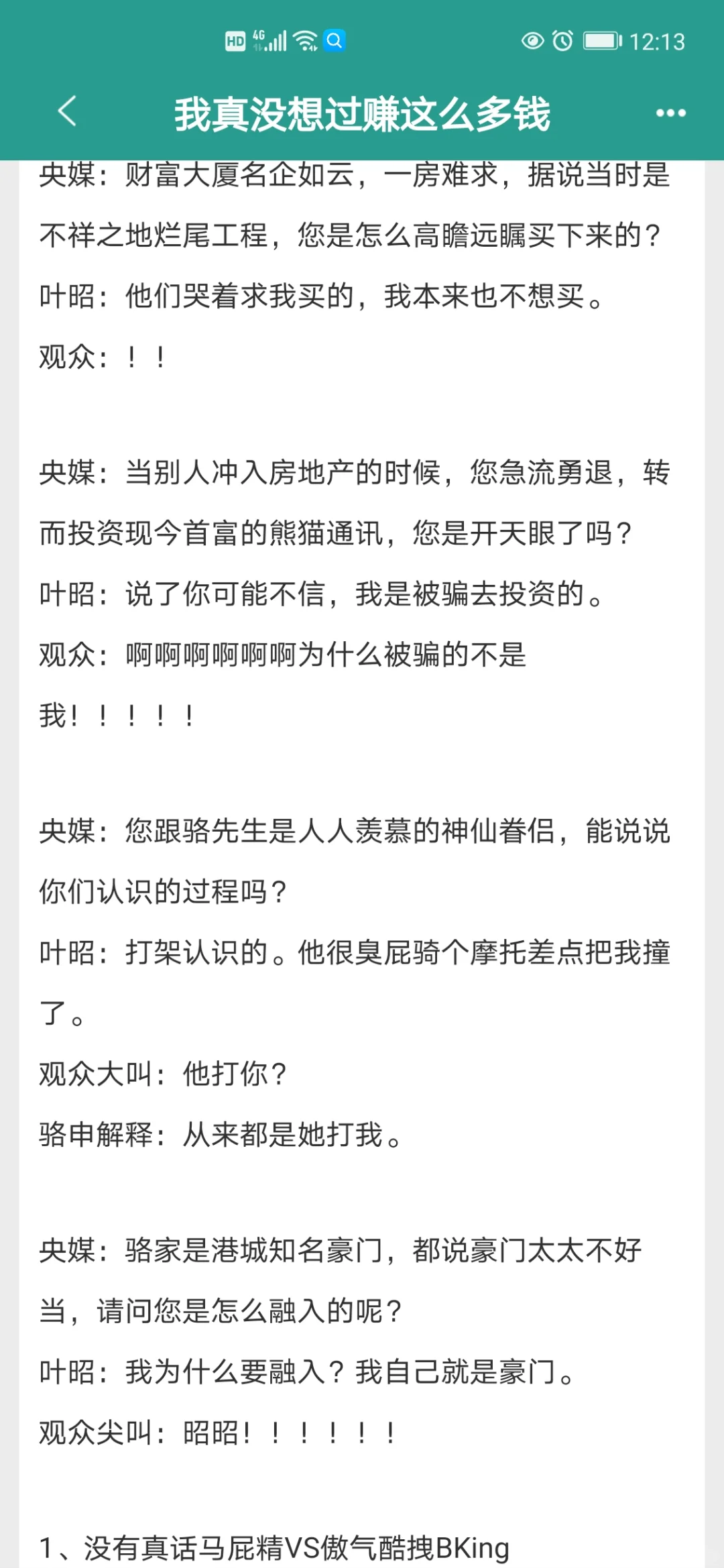 四本年代文爽文！嘎嘎上头！