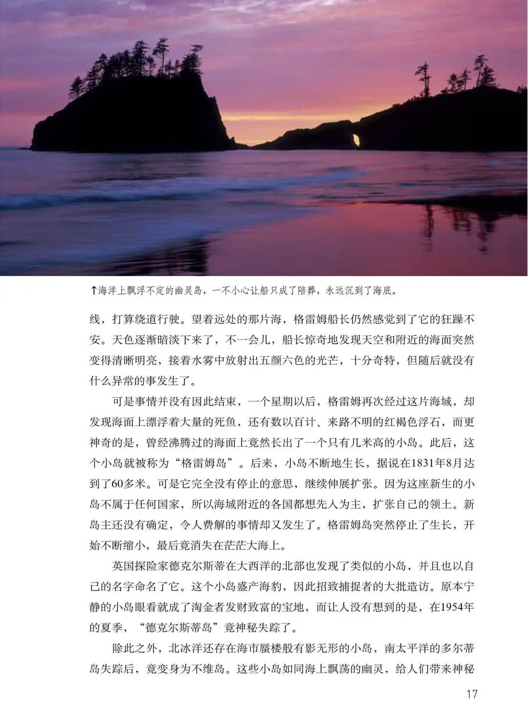 优秀图书推荐-谣言终结者