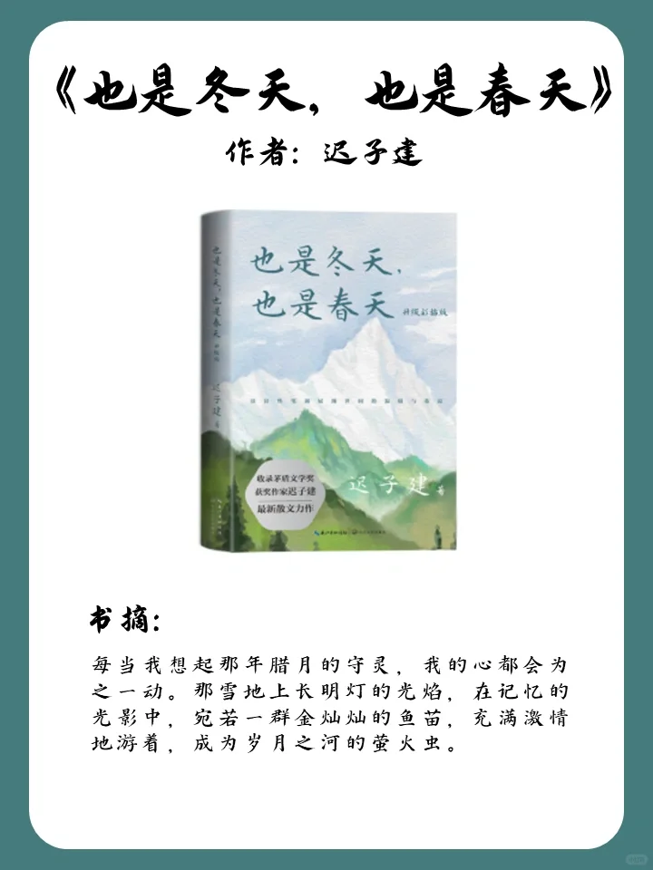 文字美到窒息，狠狠打动我的8本书