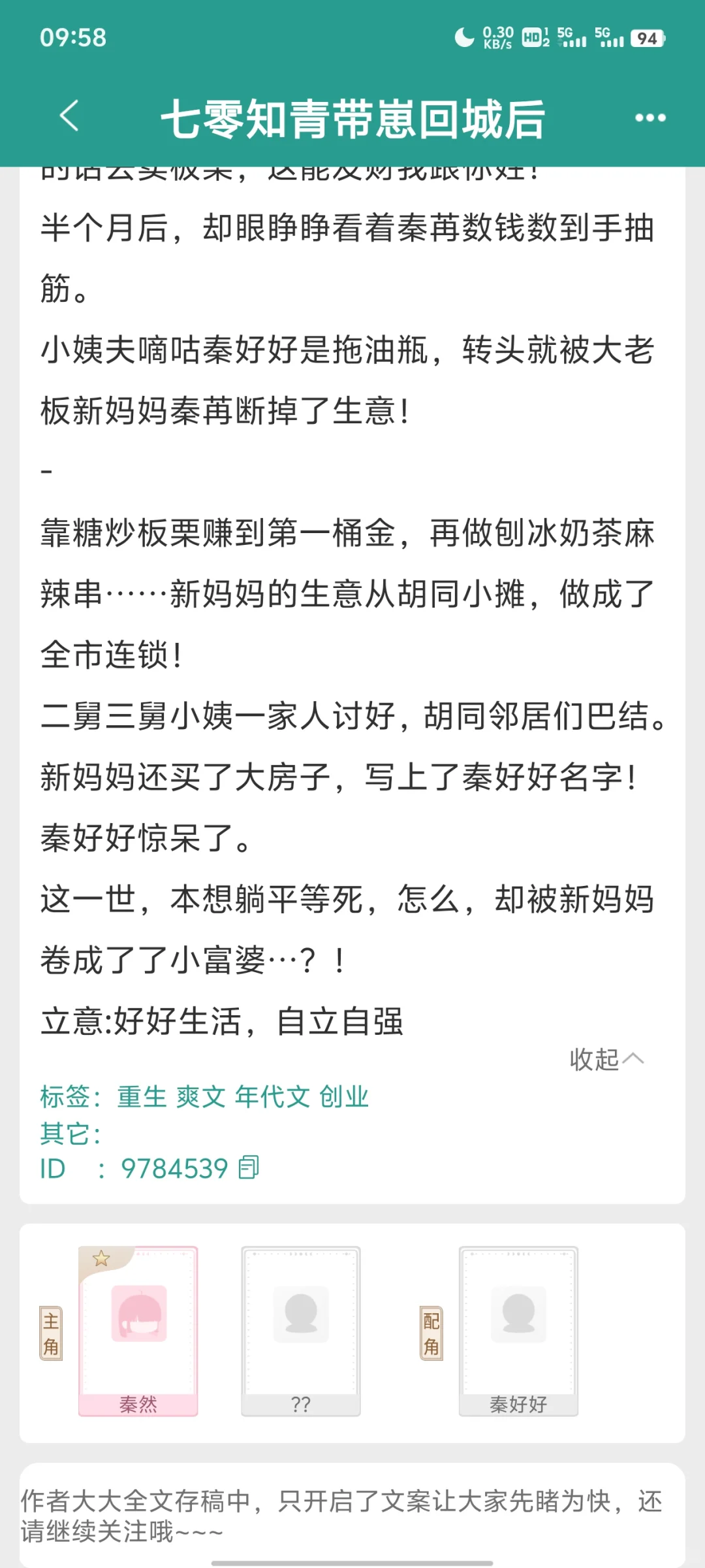 七零知青待在回城后！