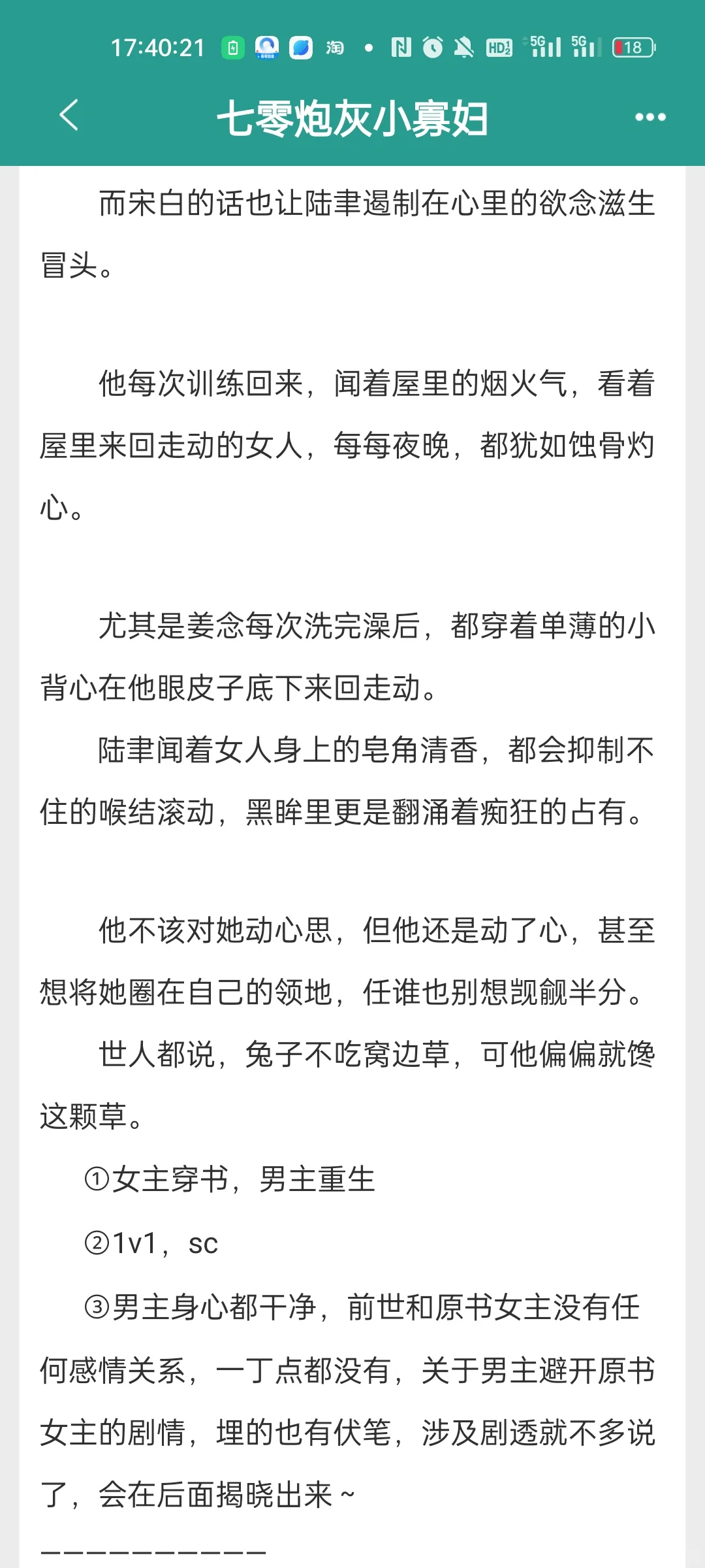 攒了很久的年代文第三弹！！！