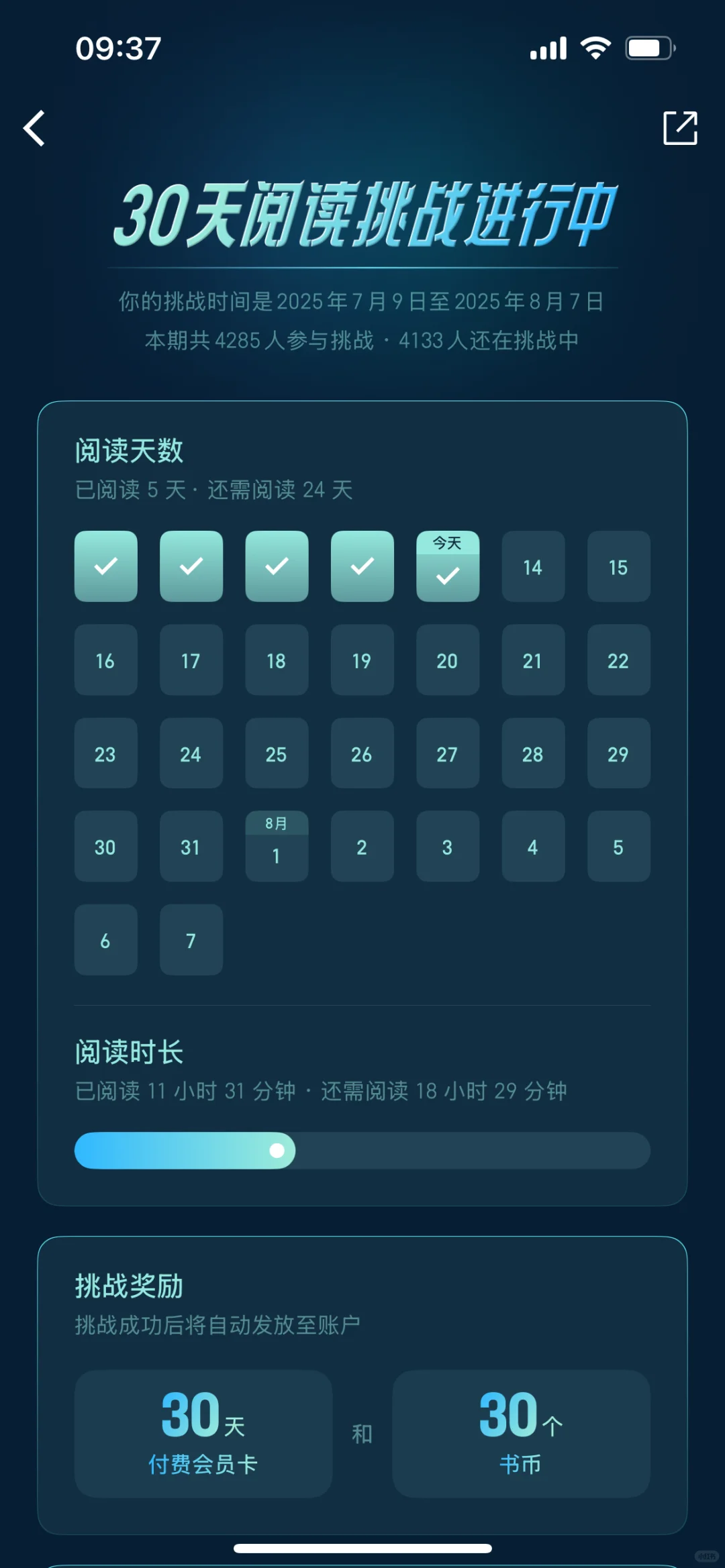 微信读书使kindle满血复活