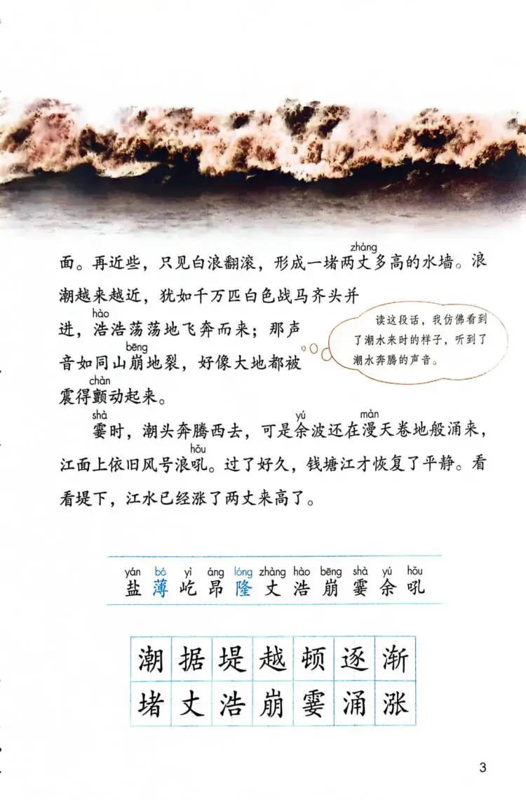 人教版四年级上册语文电子书高清版可打印