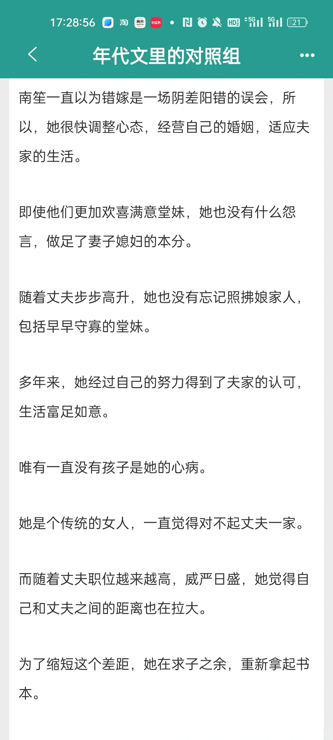 攒了很久的年代文第三弹！！！
