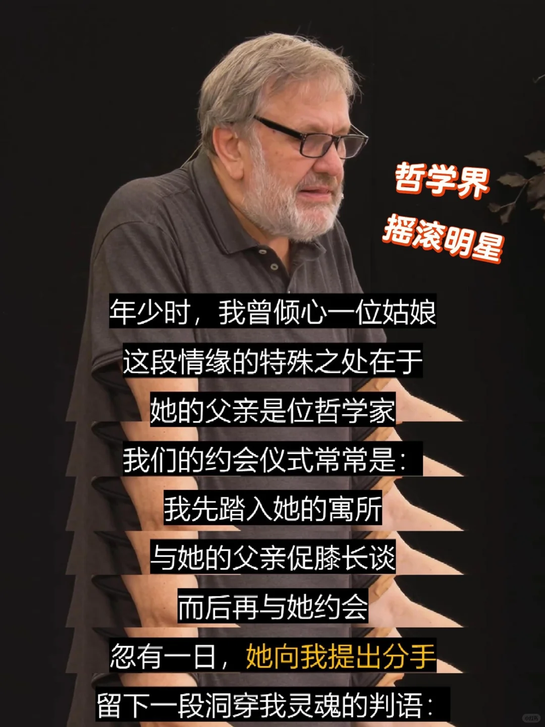 齐泽克：欲望的本质就是缺失‼️