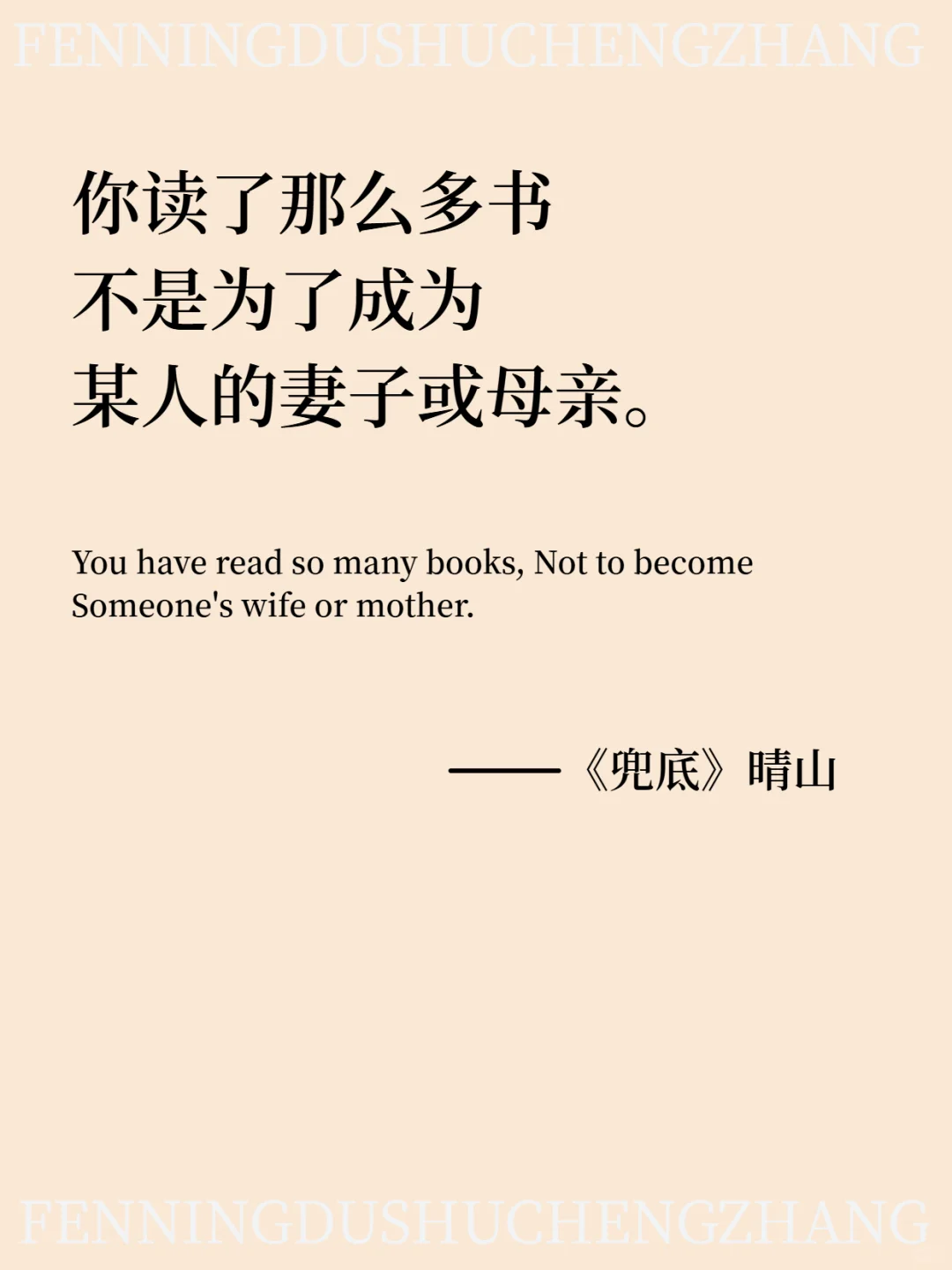 建议所以女生去读|修炼为自己《兜底》能力