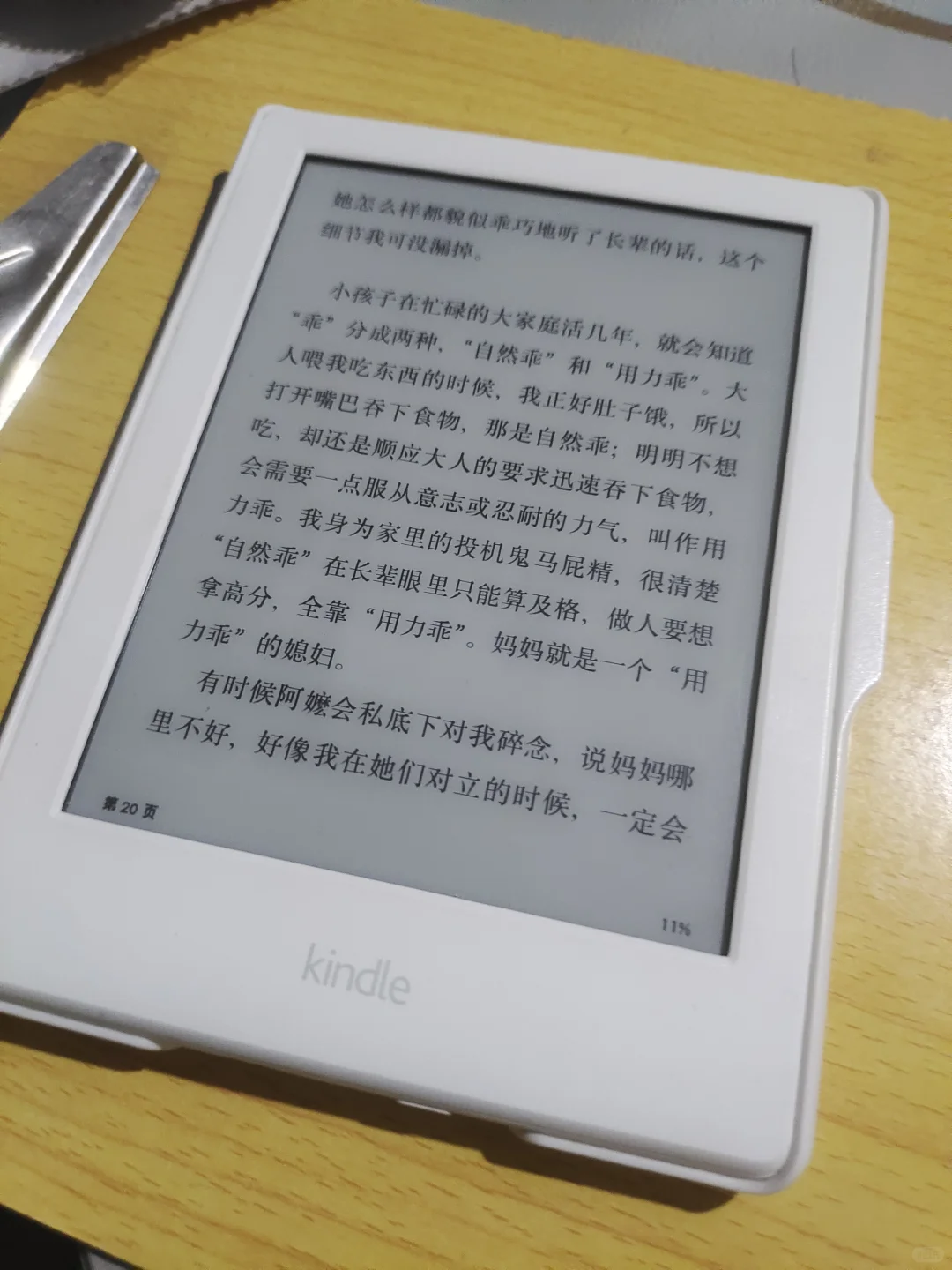 出女大自用kindle阅读器第八代白色完美屏