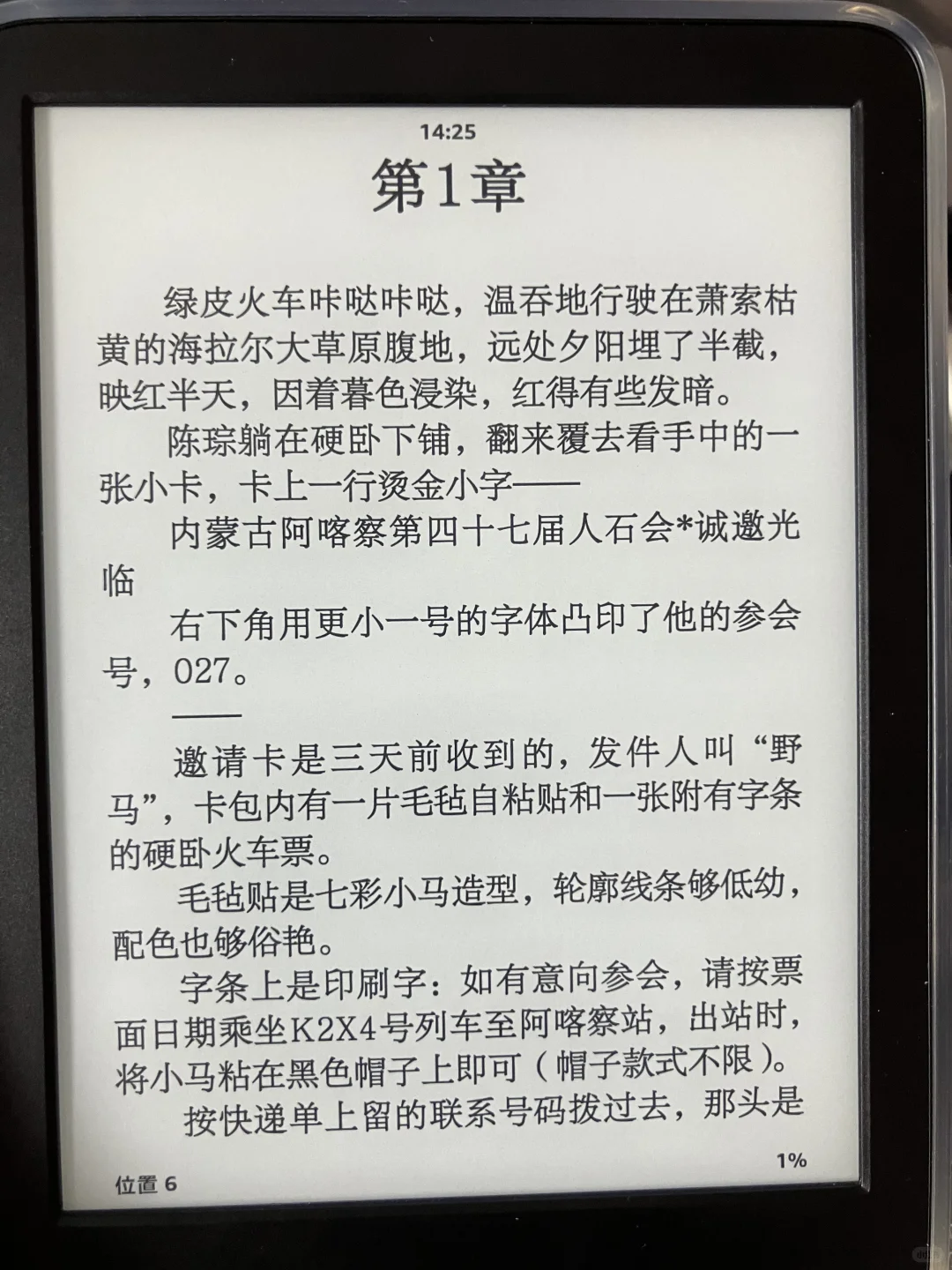 出一个Kindle2024黑色无广告版