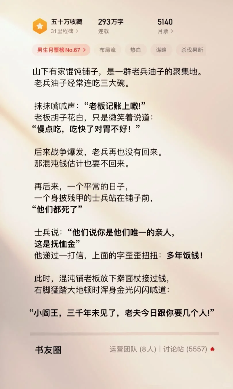 2025年最火的8本小说推荐，玄幻小说排行榜
