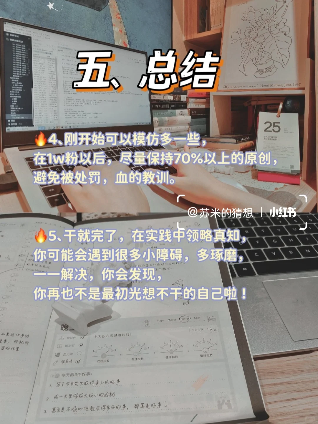 2个书单号，月入2w+㊙️保姆级教程来啦❗️