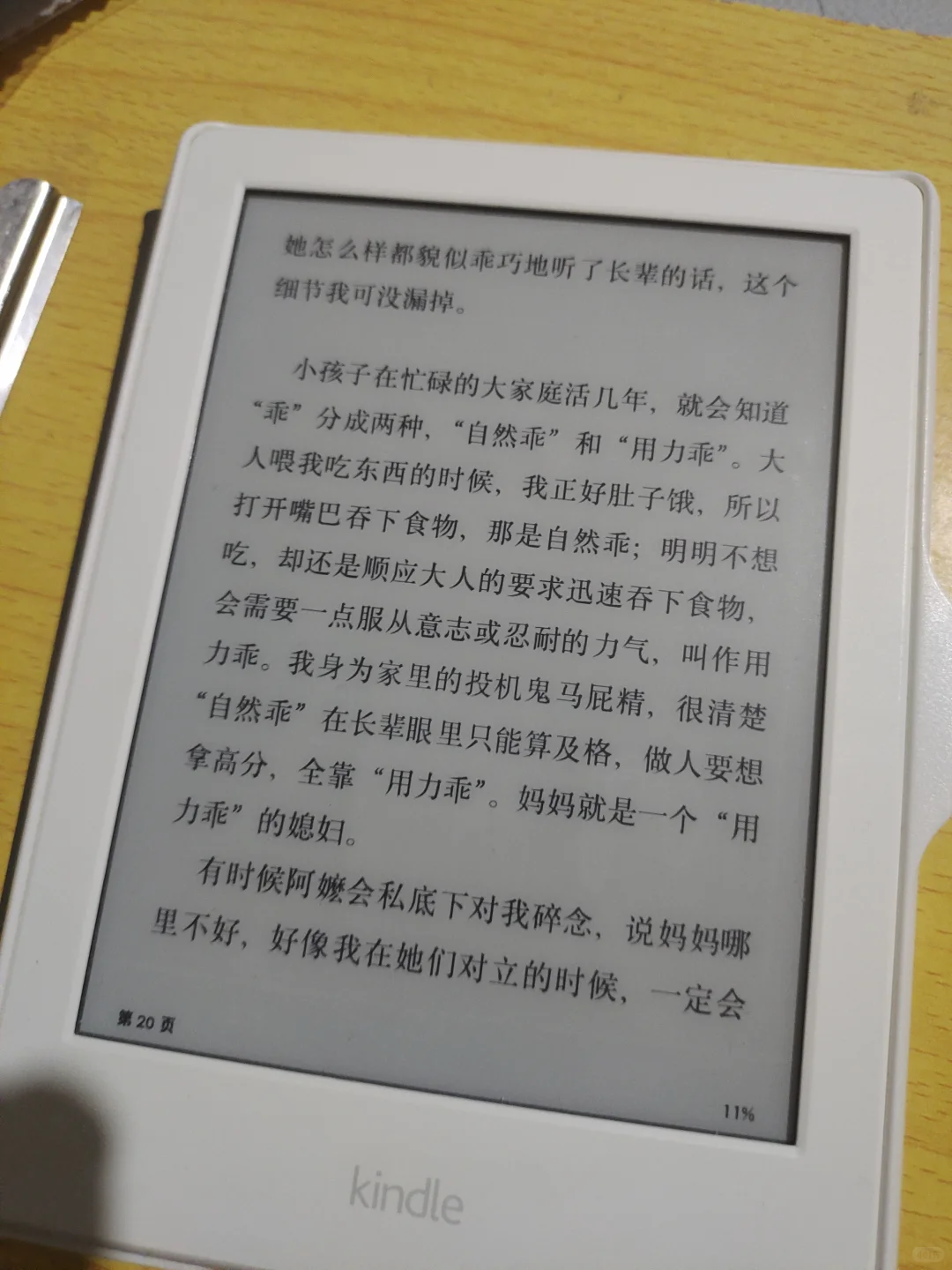出女大自用kindle阅读器第八代白色完美屏