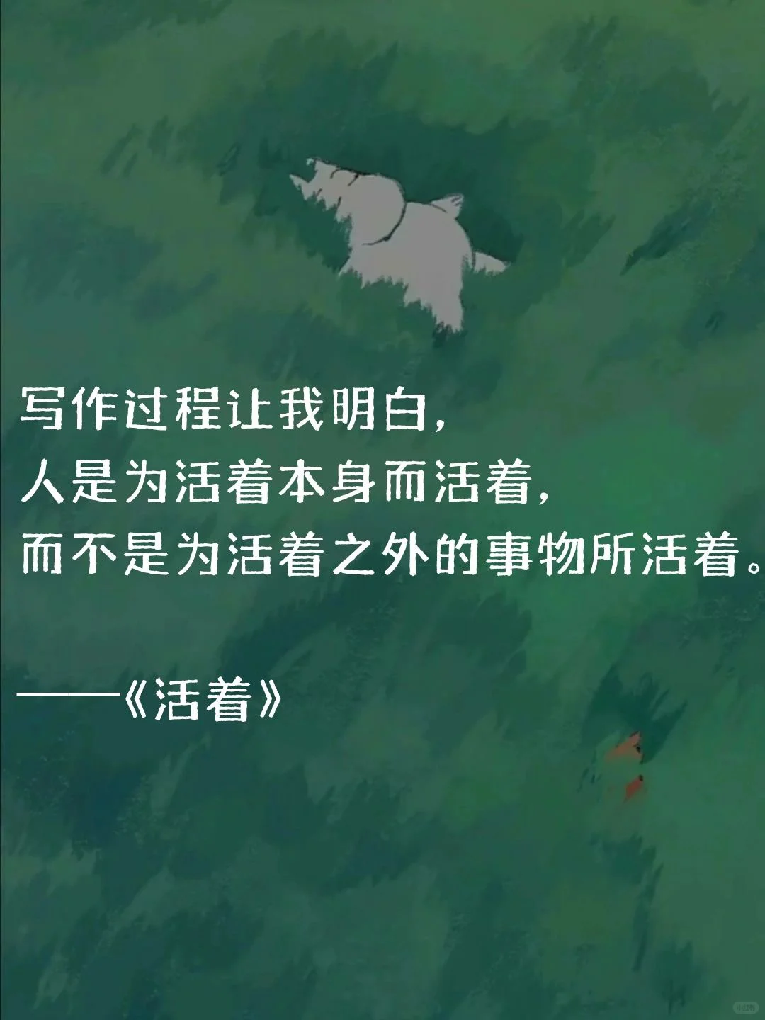 经典摘抄｜余华笔下的人间清醒