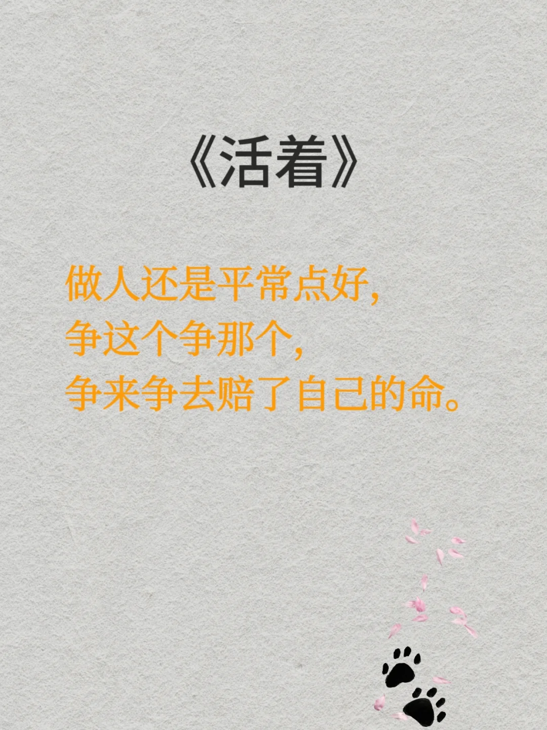 余华《活着》｜当你读懂了它，人生就有意义