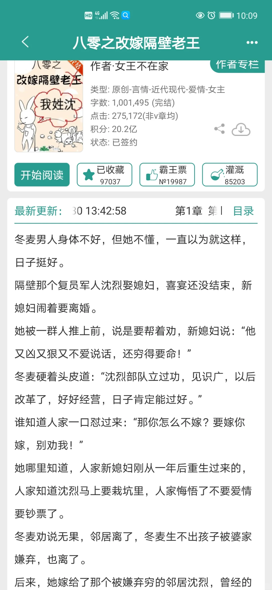 六本巨好看年代文！女主改嫁，嘎嘎带感！