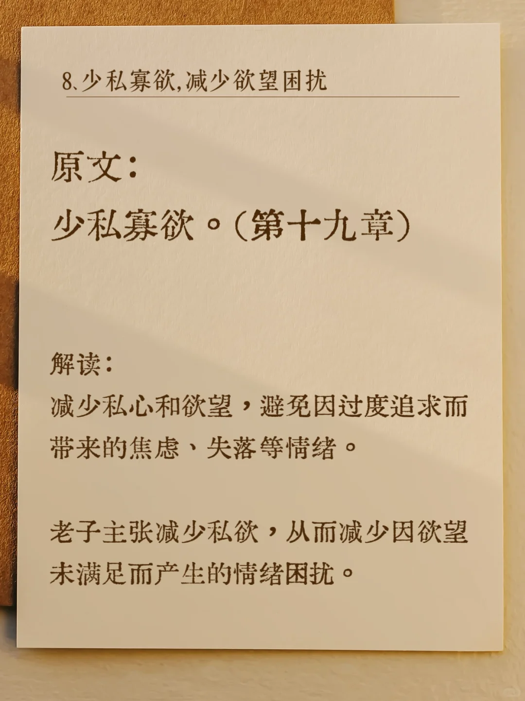《道德经》10句话，几乎可以解决所有情绪问题