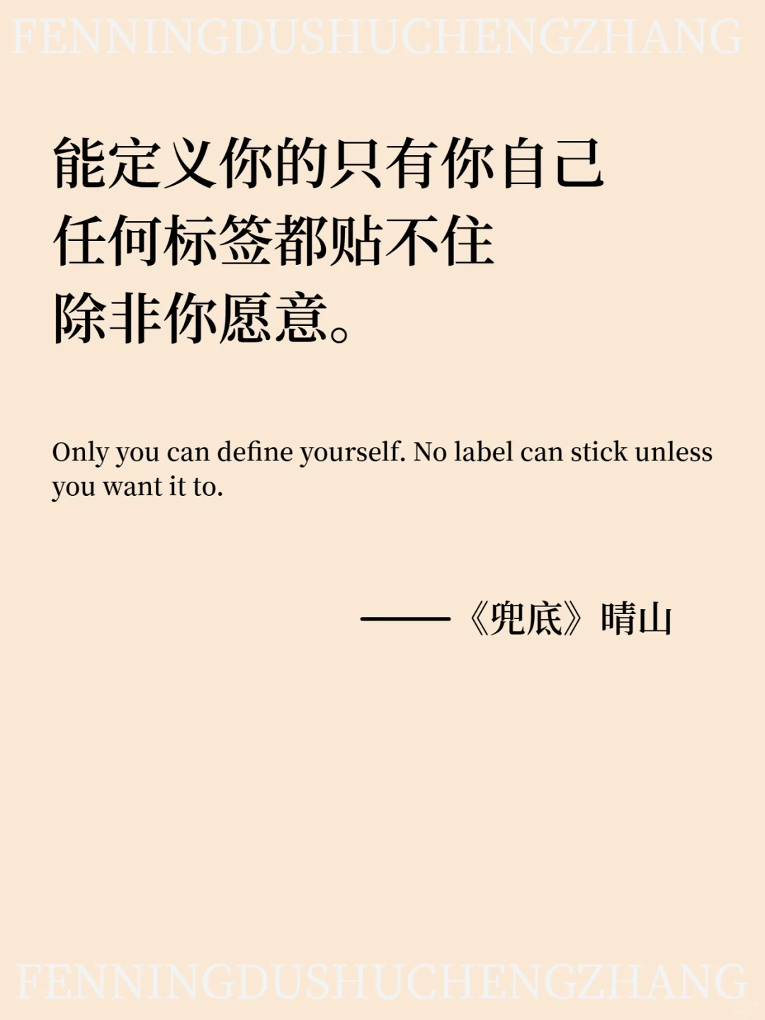 建议所以女生去读|修炼为自己《兜底》能力