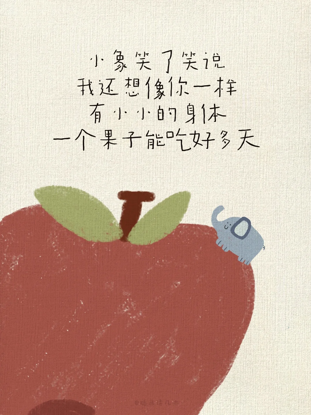 《我真的很棒》儿童绘本