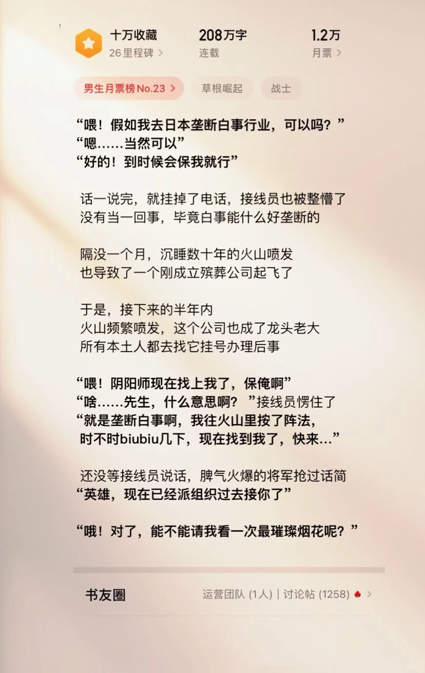 2025年最火的8本小说推荐，玄幻小说排行榜
