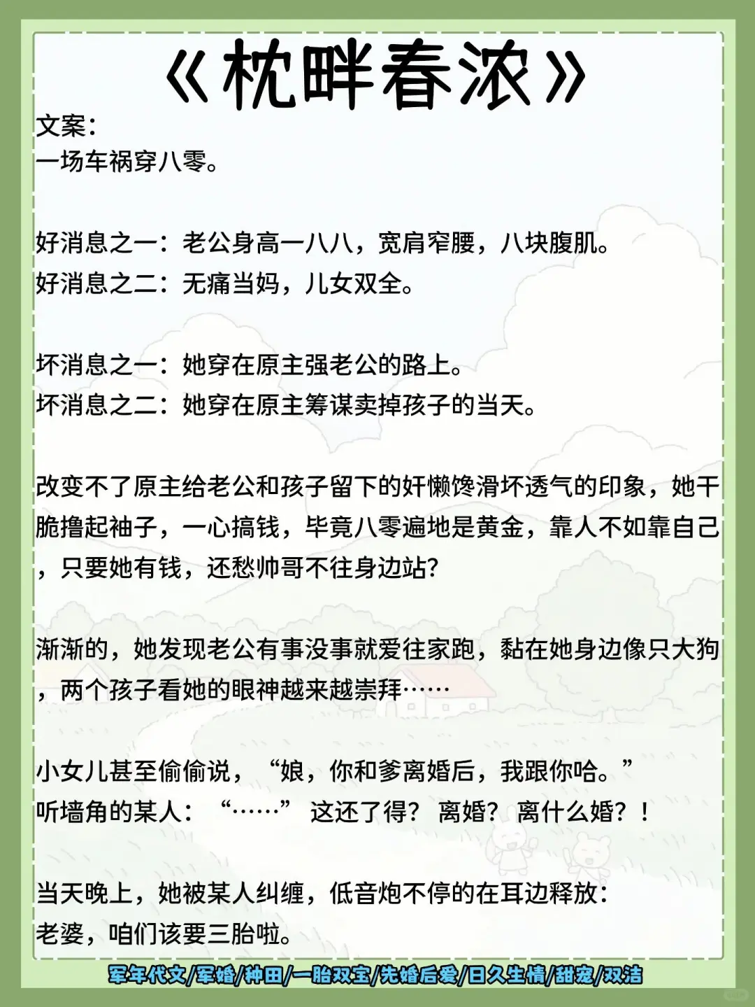 七本几乎零差评的年代文‼️熬夜党必备‼️