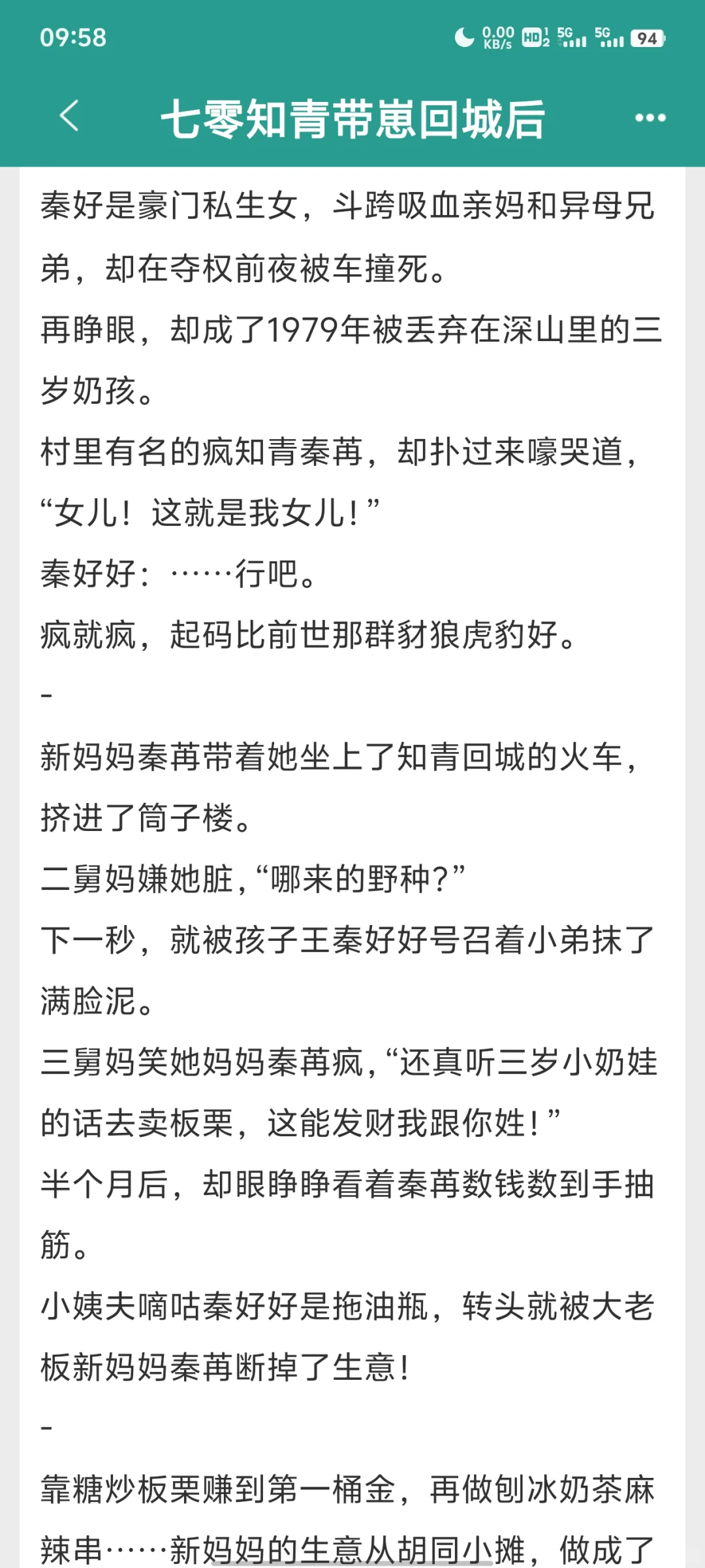七零知青待在回城后！