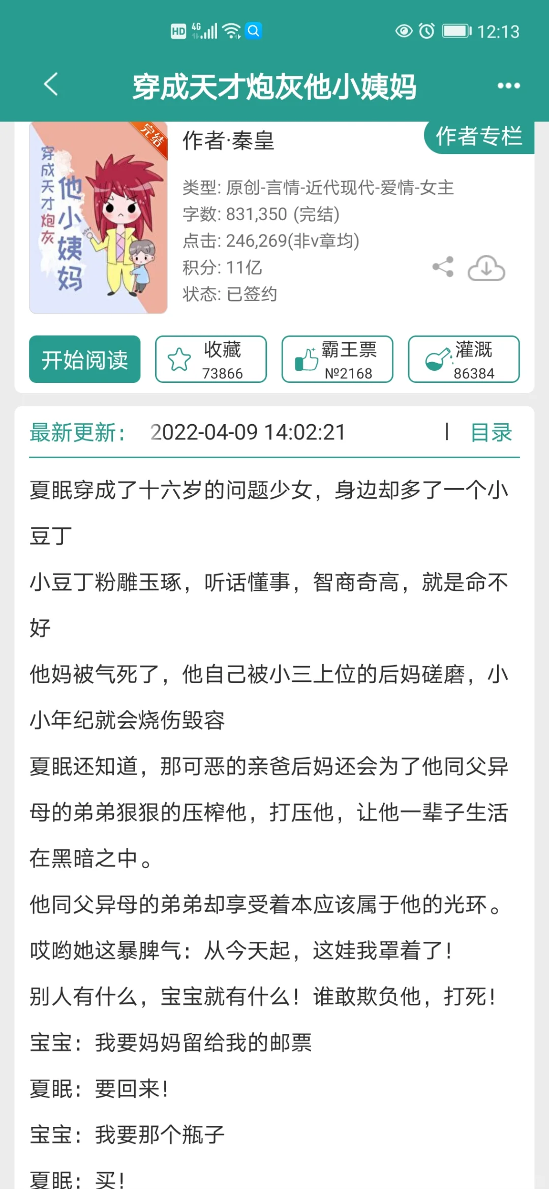 四本年代文爽文！嘎嘎上头！