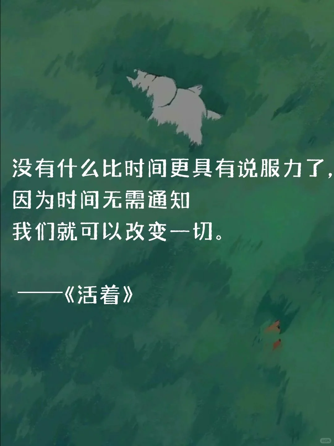 经典摘抄｜余华笔下的人间清醒