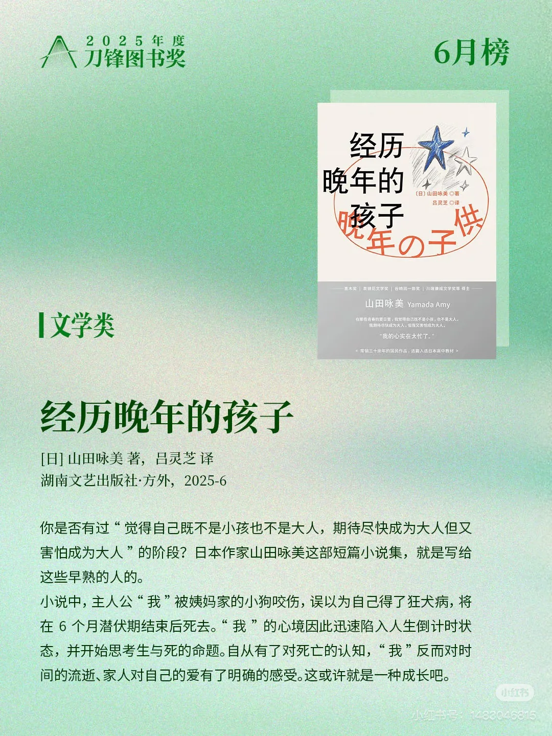 不要害怕长大，也不要忘了长大的路