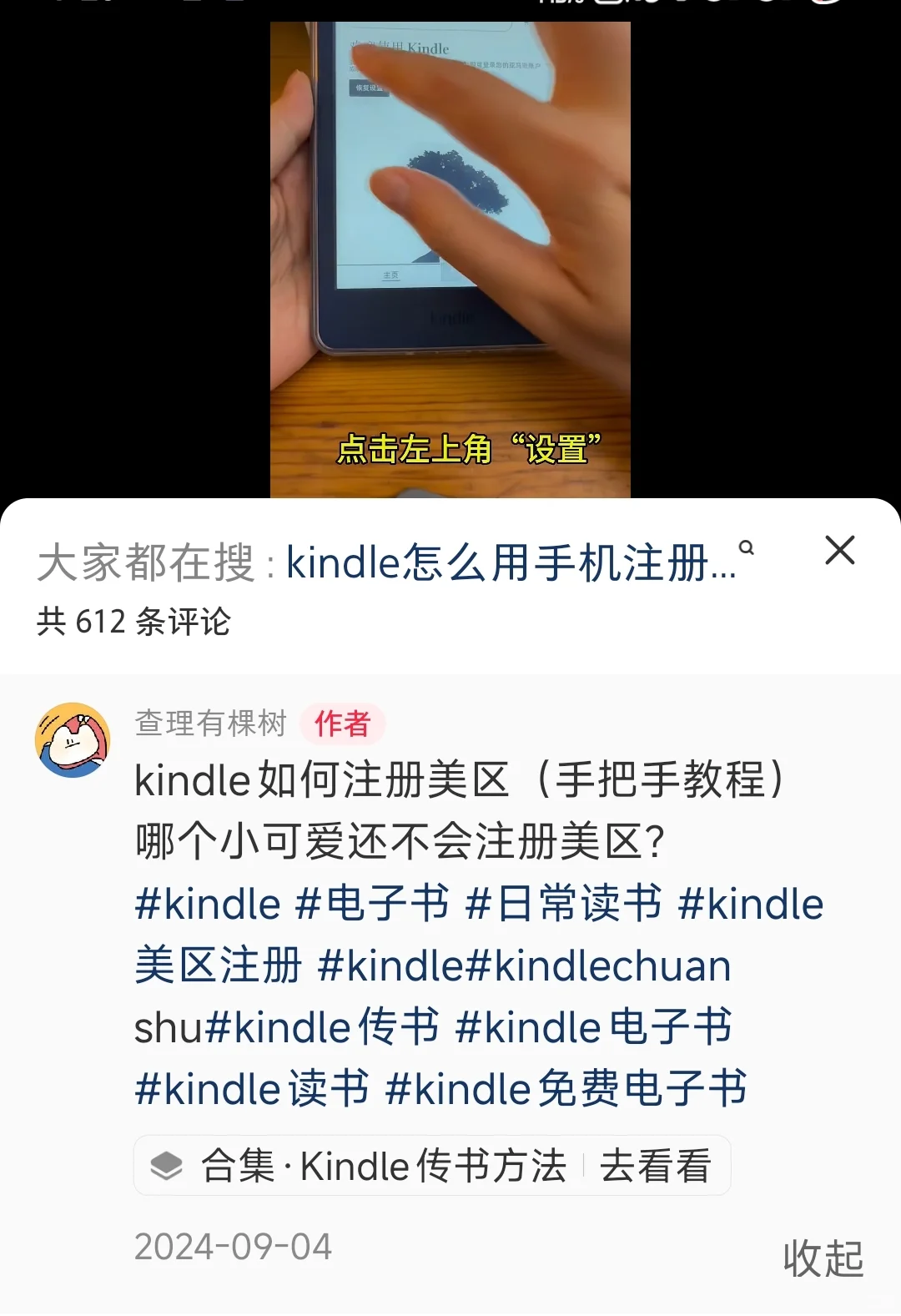 Kindle超便捷传书方法！