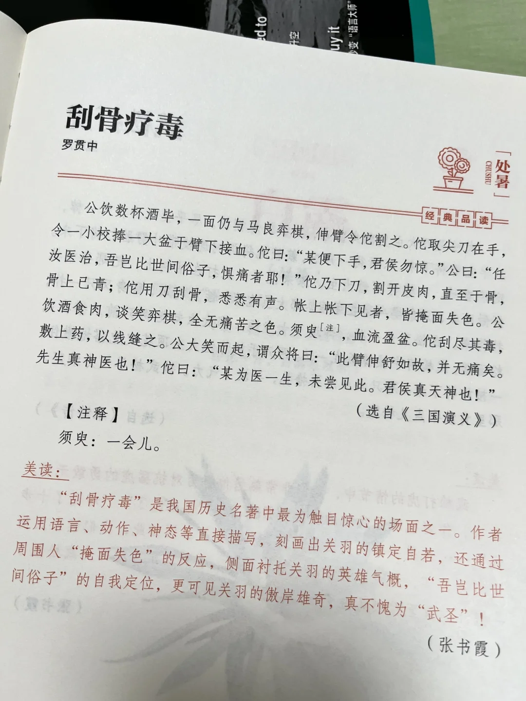 读文学经典是小学生写作的捷径！