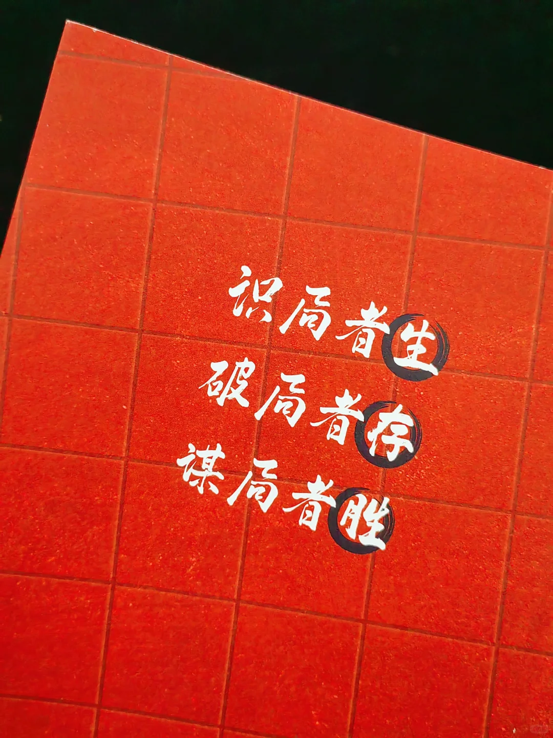提升思维认知!读完不再内耗的一本书!
