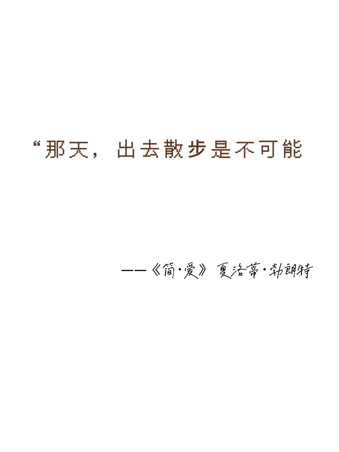 经典永不过时，这些神级开头，值得全文背诵