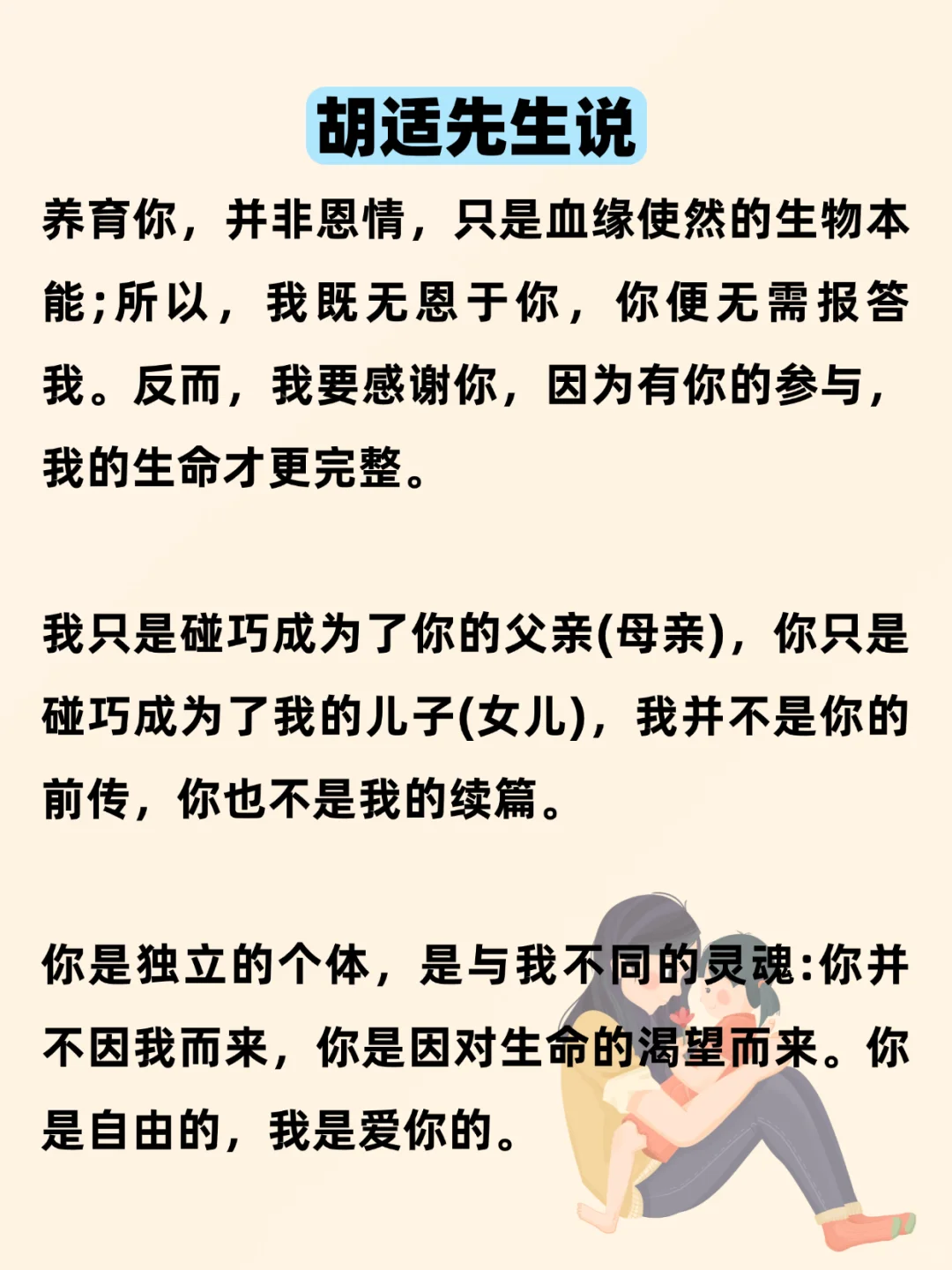 为什么要生孩子