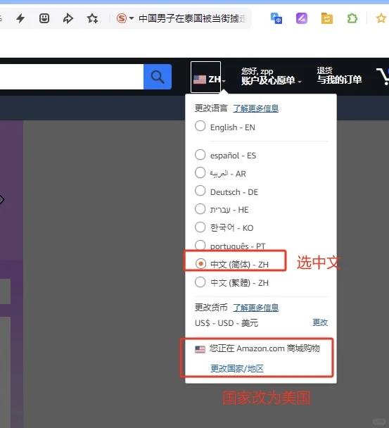 kindle传书 亚马逊美亚账号申请