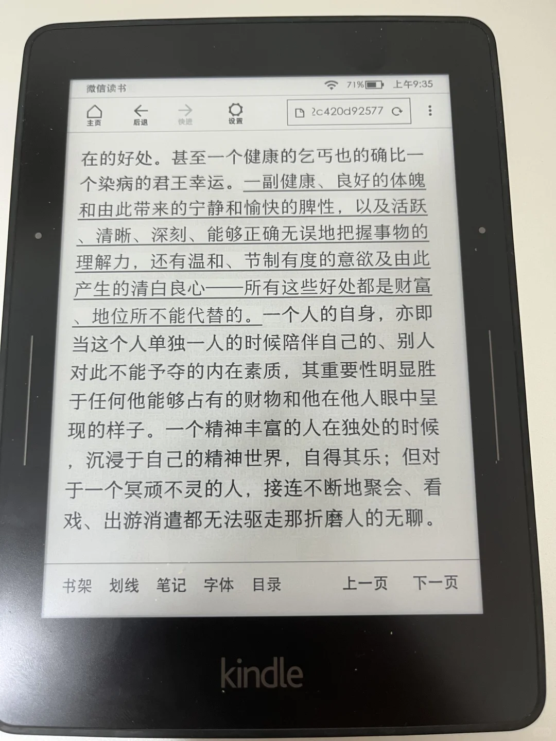 微信读书使kindle满血复活