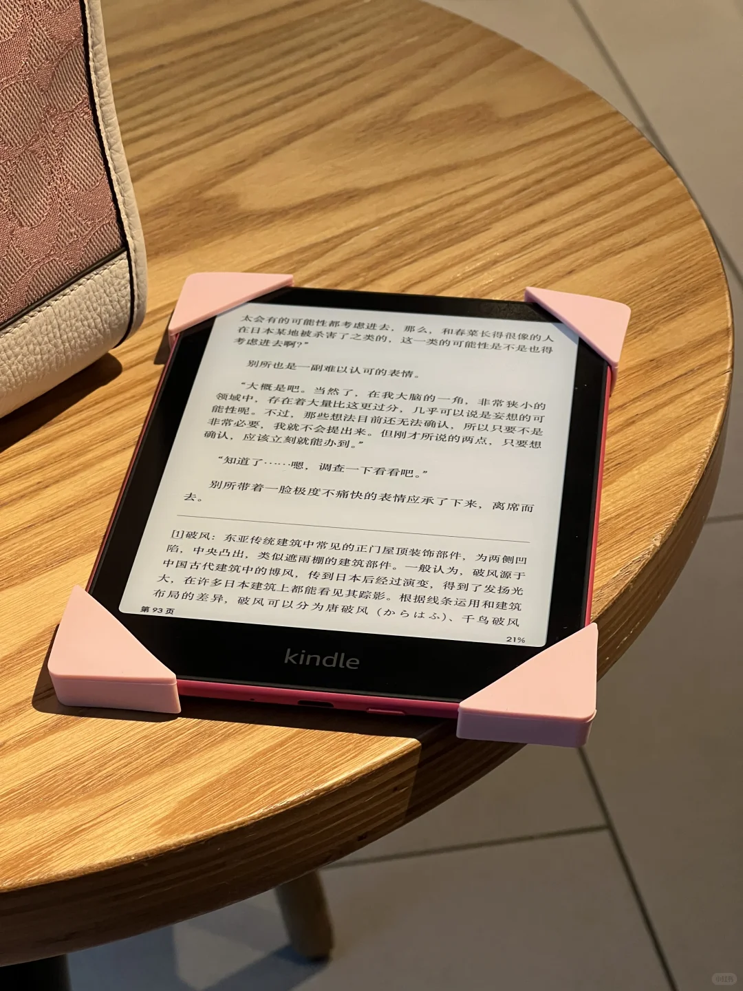kpw6 | 长期主义者的kindle只用这两种配件