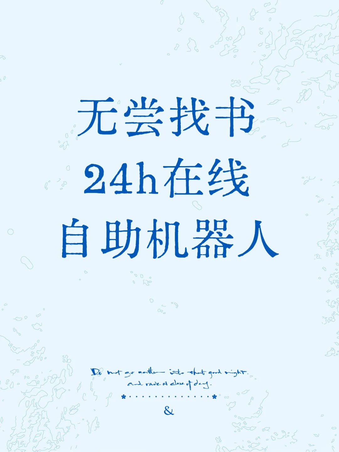 小说自助找文