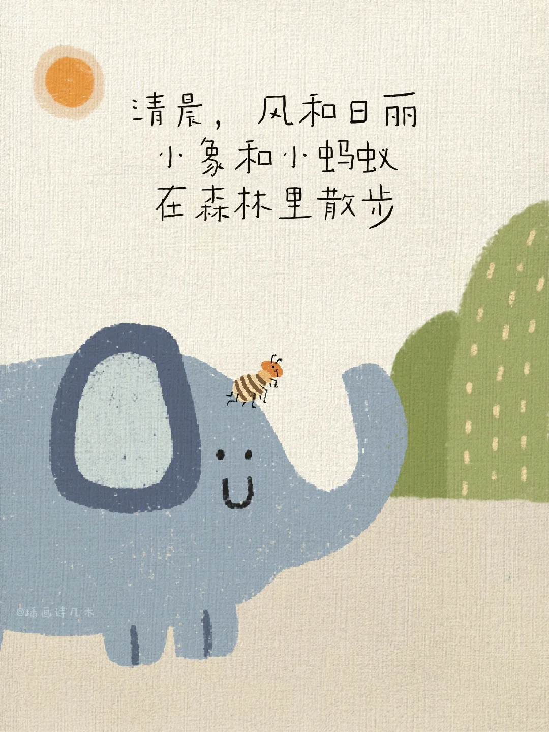 《我真的很棒》儿童绘本