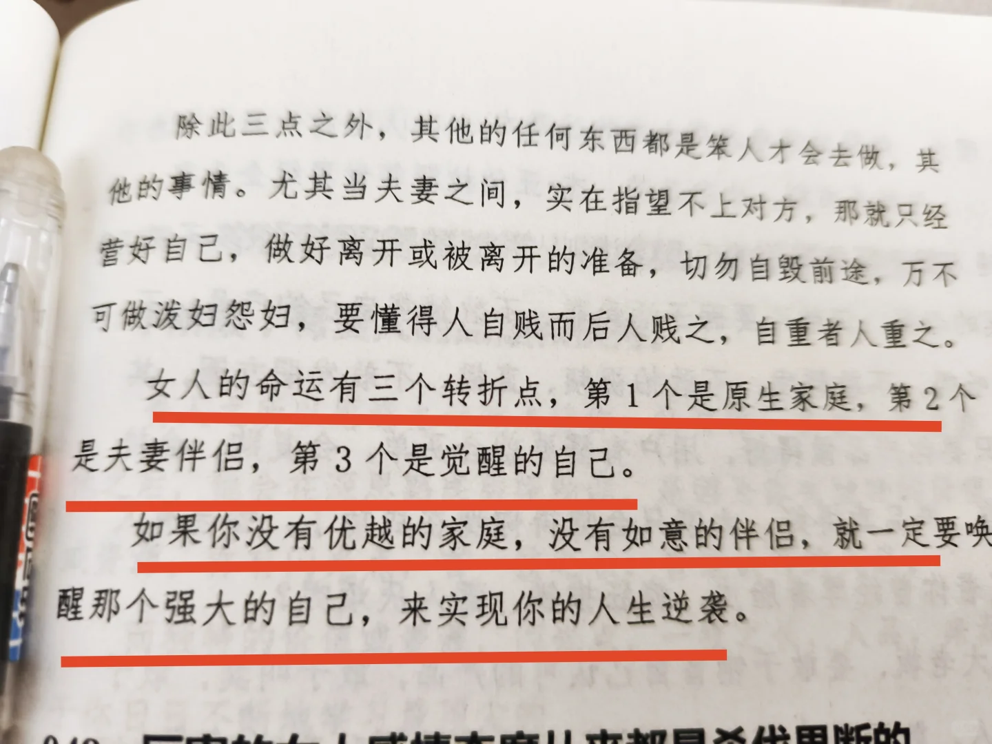 ㊙️底层人往往有个最致命的缺点：爱面子！