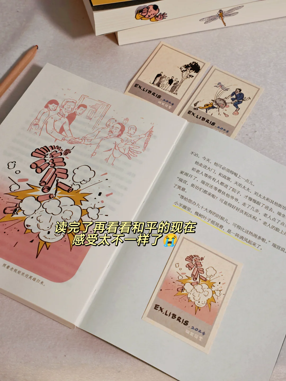 这可是四世同堂啊！国人必看的文学经典